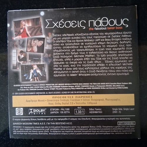 DVD set with 7 movies and Greek subtitles, new
