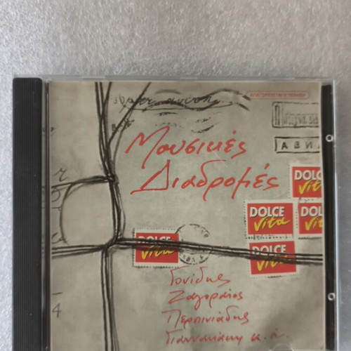 Mousikes Diadromes CD like new, laiko genre