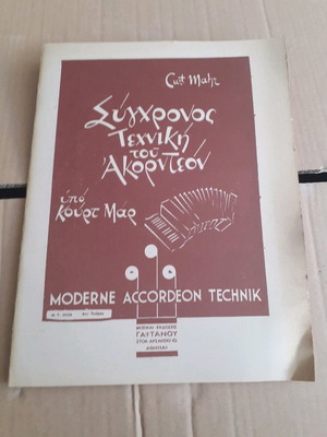 Book Moderne Accordeon Technik new, Gaitanou editions