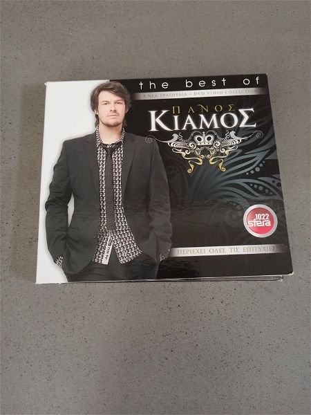  The Best Of panos kiamos [CD Album]