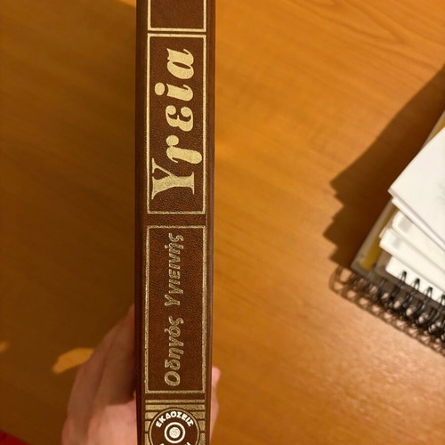 Health Encyclopedia Hygiene Guide like new