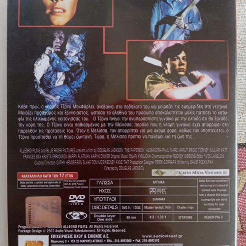 The Paper Boy DVD like new, horror thriller with Alexandra Paul