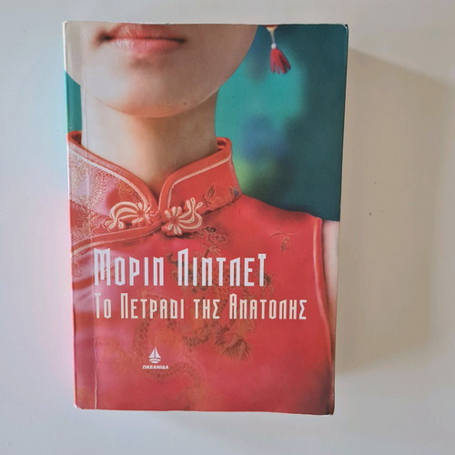 Book The Jewel of the East used, Morin Lindley