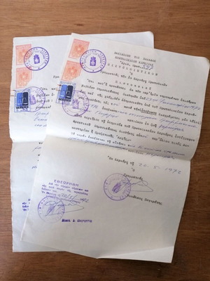 Πιστοποιητικά Βασίλειο της Ελλάδος 1972, 2 σελίδες με σφραγίδα και γραμματόσημα