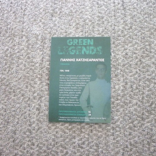 Giannis Chatzisarantos Fencing Card Panathinaikos Green Legends used