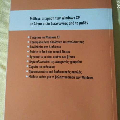 The Absolute Windows XP Manual new