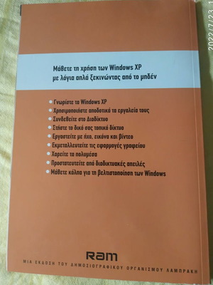 The Absolute Windows XP Manual new
