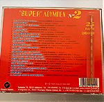  Super Λούμπεν #2 - 25 κωμικά τραγούδια