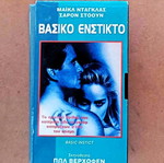 Basic Instinct movie videocassette