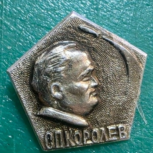 Set of 4 Soviet Union worker and scientist lapel pins