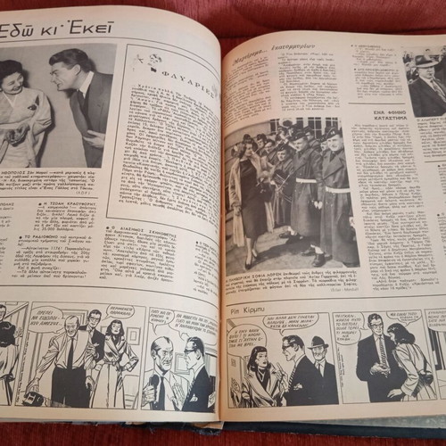 Eikones magazine used, volumes 1-26