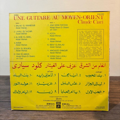 Une Guitare Au Moyen-Orient vinyl used, pop