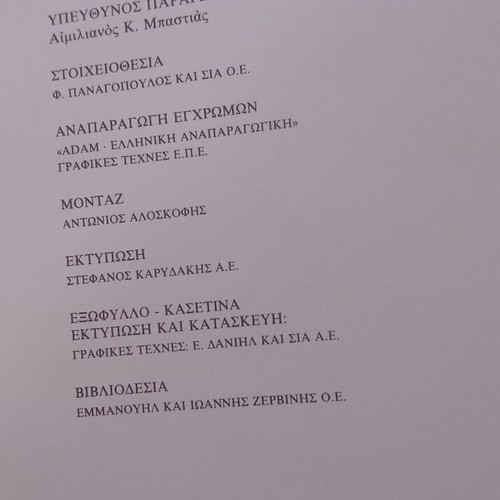 Byzantine Art Books collection like new, iconography and Cretan school