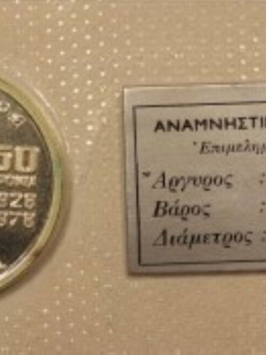 100 Δραχμές 1978 Proof νόμισμα καινούργιο, ασήμι 650