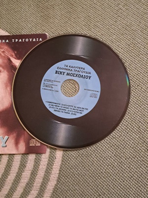 Μουσικό cd