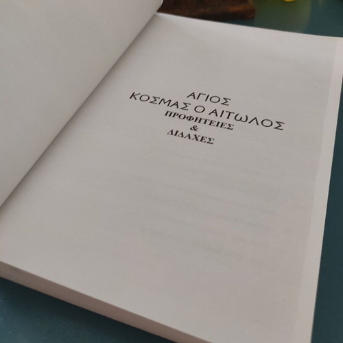 Agios Kosmas Aitolos Prophecies and Teachings like new