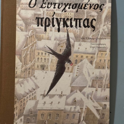 The Happy Prince children's book like new, Oscar Wilde