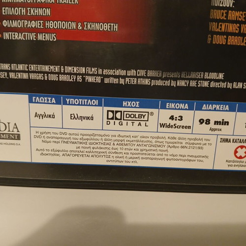 Hellraiser IV: Bloodline DVD like new with Greek subtitles