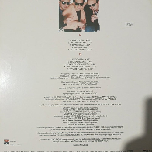 Kostas Bigalis Mousiko Taxidi vinyl record like new