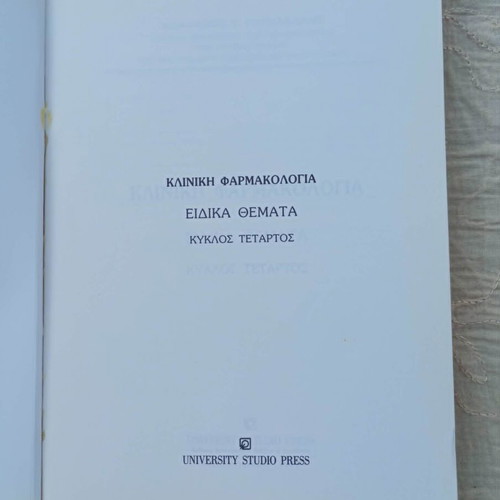 Clinical Pharmacology Special Topics book like new