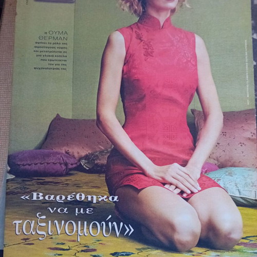 Sunday Eleftherotypia inserts used, pack of 150 issues on arts and culture