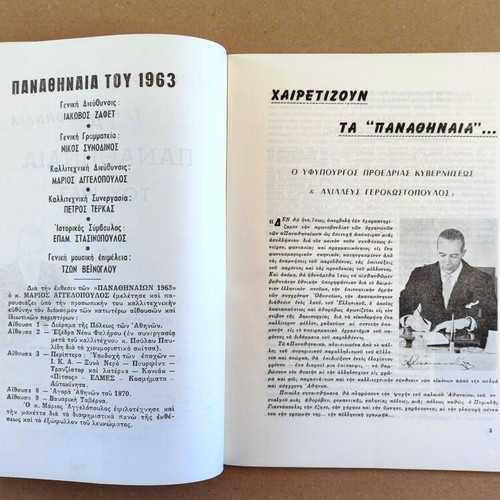 Panathinaia 1963 album and card used, historical