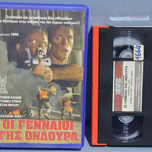Weekend War VHS used, action drama adventure comedy with Greek subtitles