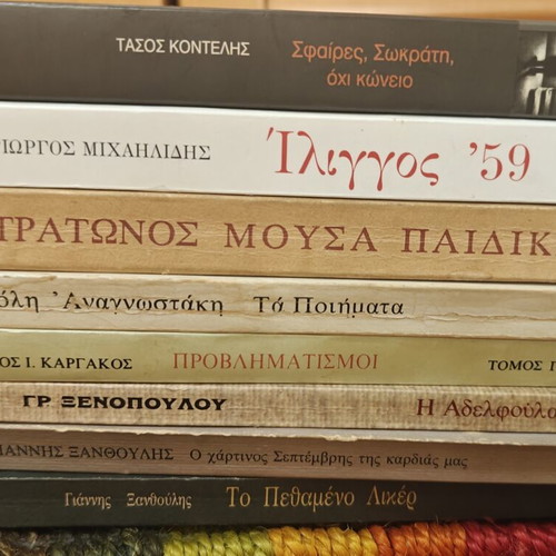 Collection of 8 Greek literature and poetry books