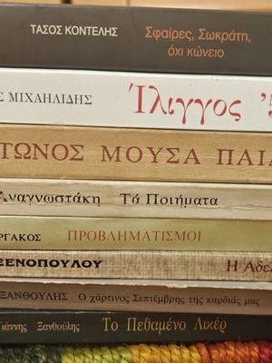 Collection of 8 Greek literature and poetry books