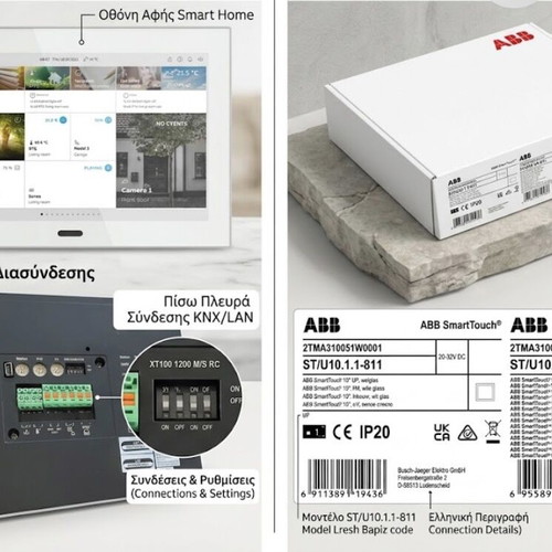 ABB SmartTouch KNX Smart Home Panel ST/U10.1.1-811 new
