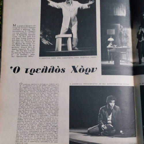 Eikones magazine issue 416 1963 used