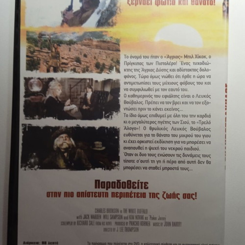 Charles Bronson The White Buffalo DVD with Greek subtitles, new