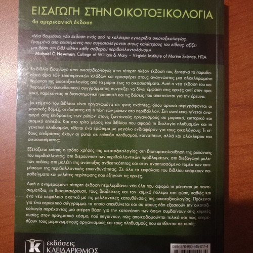Introduction to Ecotoxicology academic book
