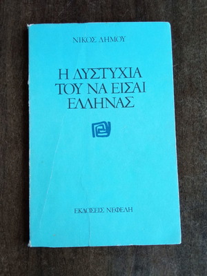 Βιβλία σαν καινούργια, πακέτο 10 τεμαχίων
