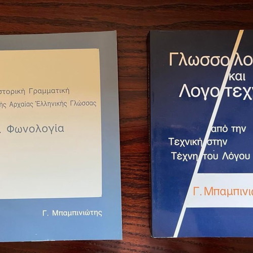 Glosologia books, first new, second with minimal notes