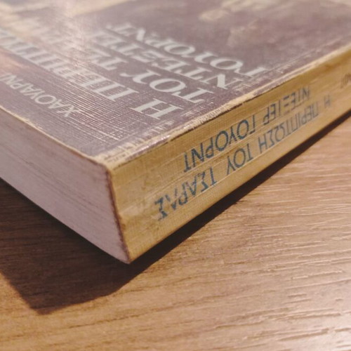 H.P Lovecraft The Case of Charles Dexter Ward used