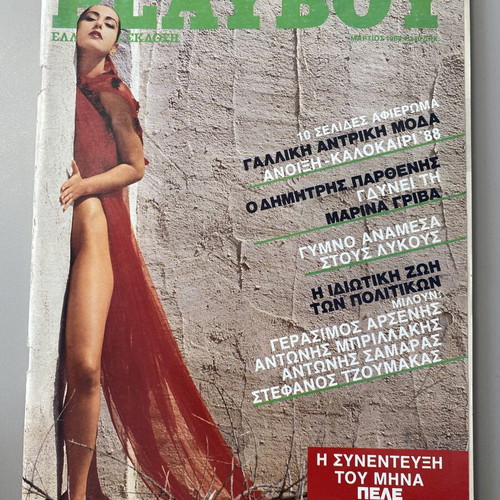 Playboy magazine March 1988 issue 36 like new