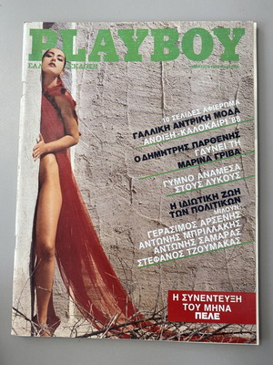 Playboy magazine March 1988 issue 36 like new