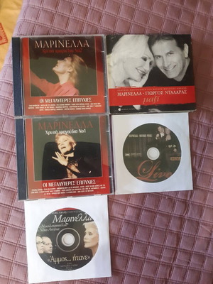 Μαρινέλλα τραγούδια 5 CD σαν καινούργιο, λαϊκά