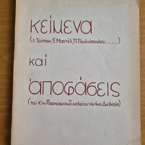 Texts and Decisions used (10th World Congress of the 4th International)