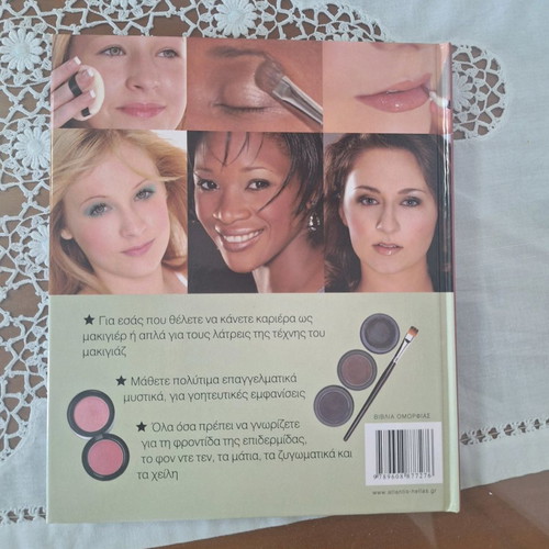 Make Up Complete Professional Makeup Guide Atlantis Hellas