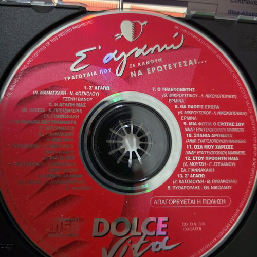 Cd S' Agapo 1997 like new, laiko