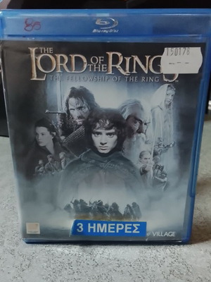 The Lord of the Rings The Fellowship of the Ring Blu-Ray like new with Greek subtitles