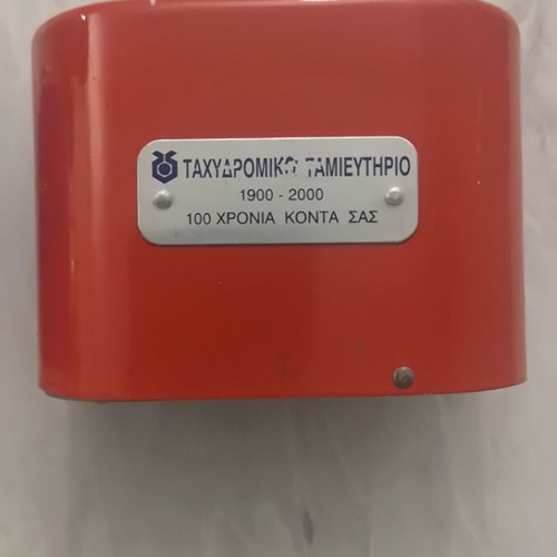 Commemorative piggy banks used, Hellenic Post