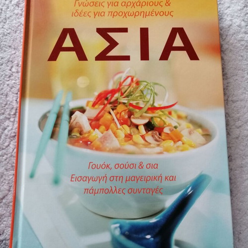 Asia cookbook used, Asian cuisine recipes