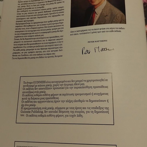 Guinness Book of Records 1995 Greek edition