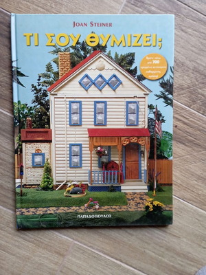 Ti Sou Thymizei? Greek children's book with hidden objects