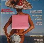 Playboy magazine June 1986