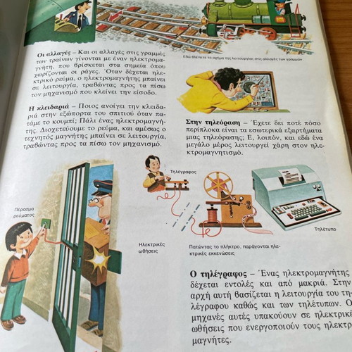 The Book of Discoveries used, encyclopedia, Adelphoi Stratikis