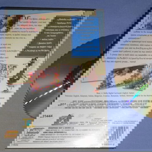 ΚΩΔΙΚΟΣ ΠΙΠΙΛΑ - THE PACIFIER - DVD